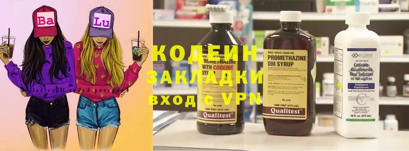 Кодеиновый сироп Lean Purple Drank  наркота  Узловая 