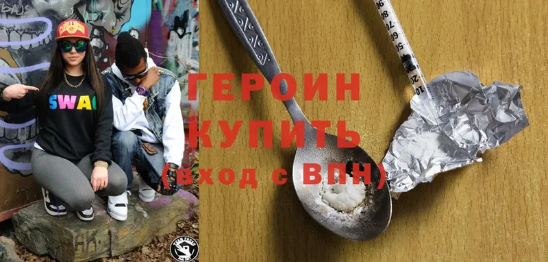 Героин афганец  Узловая 